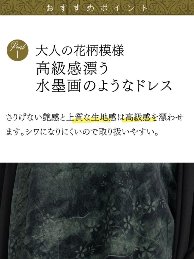 結婚式 ワンピース