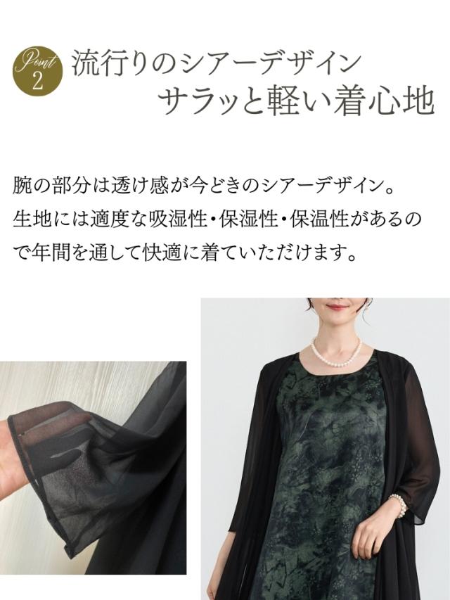 結婚式 ワンピース