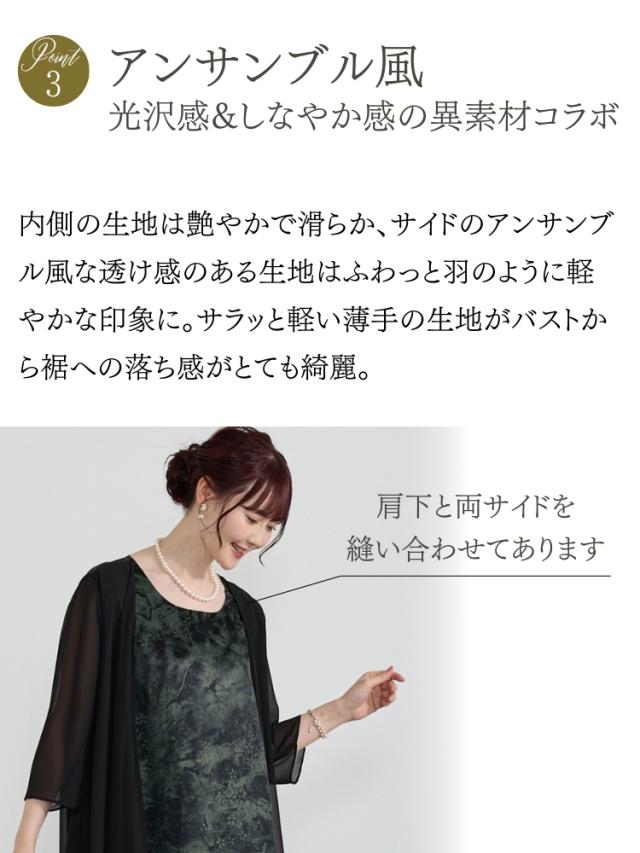 結婚式 ワンピース