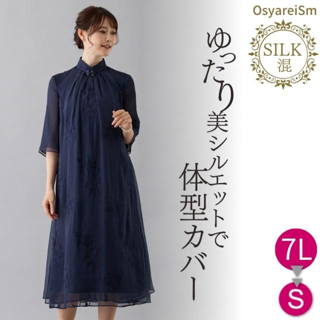 結婚式 ワンピース