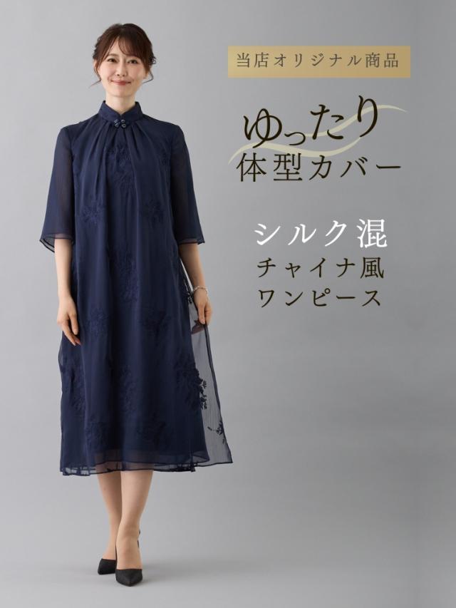 結婚式 ワンピース