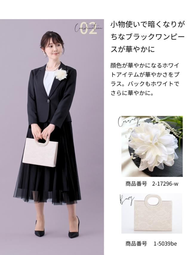 結婚式 ワンピース