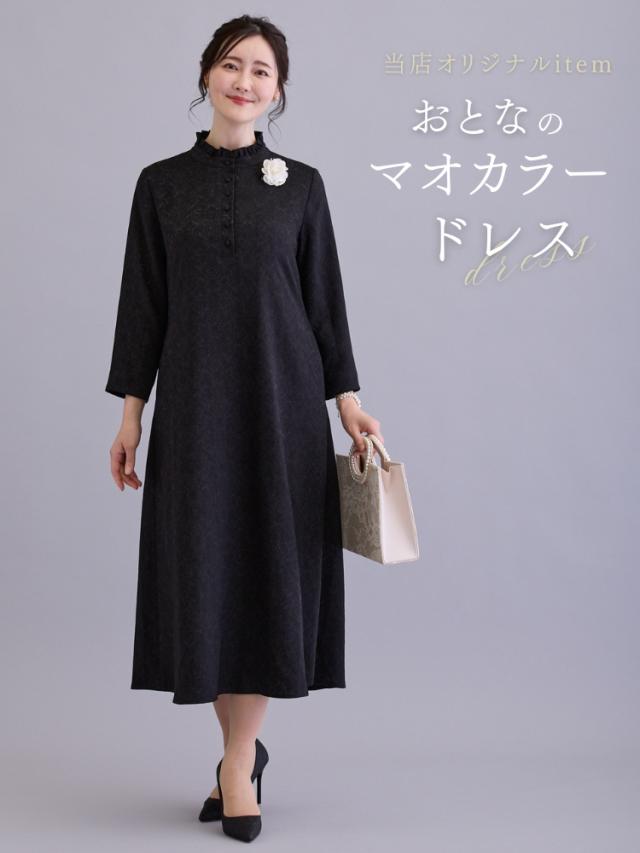 ドレス