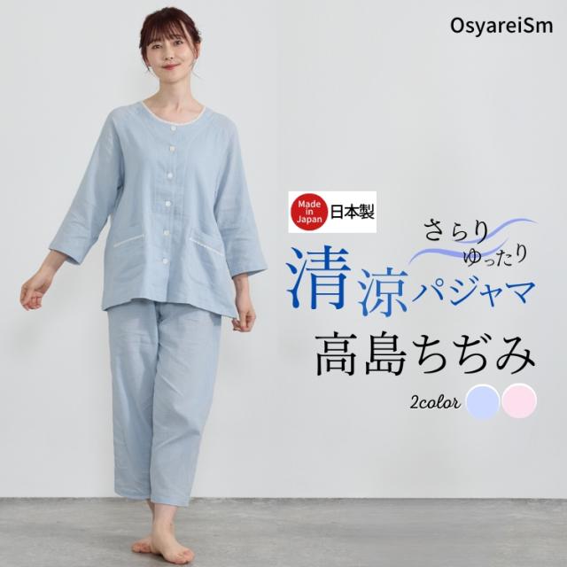 パジャマ