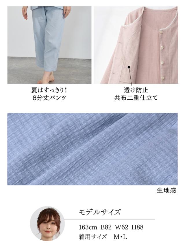 パジャマ