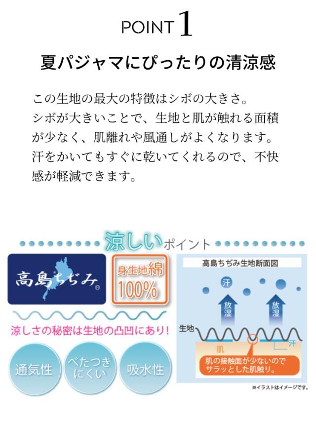 パジャマ