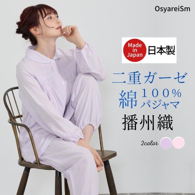 パジャマ