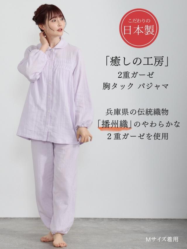 パジャマ