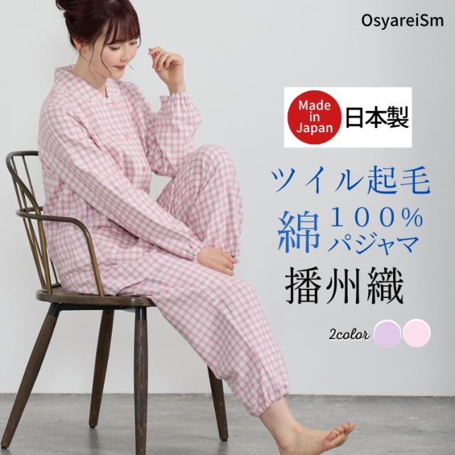 パジャマ