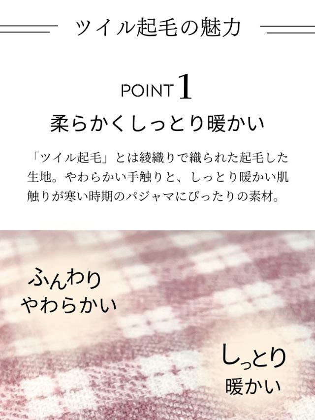 パジャマ