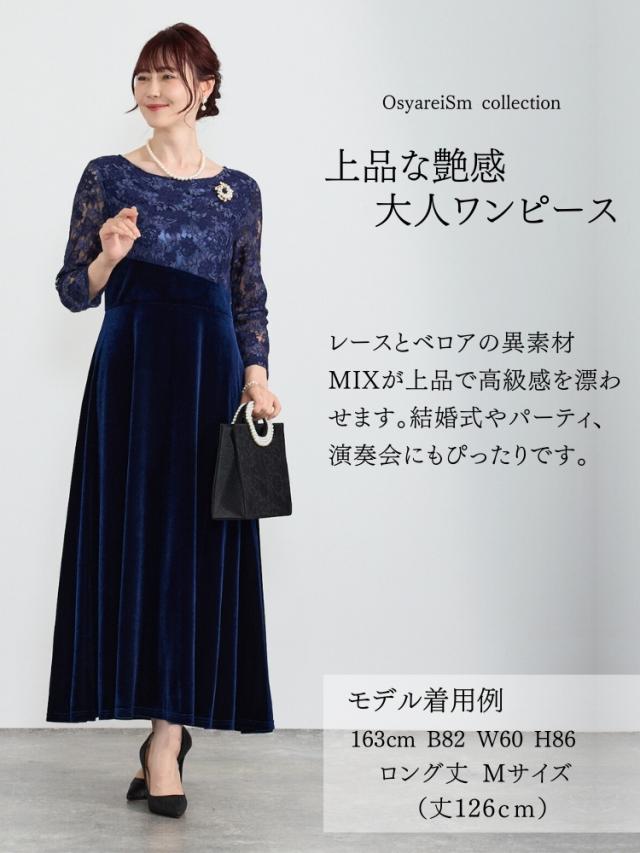 結婚式 ワンピース