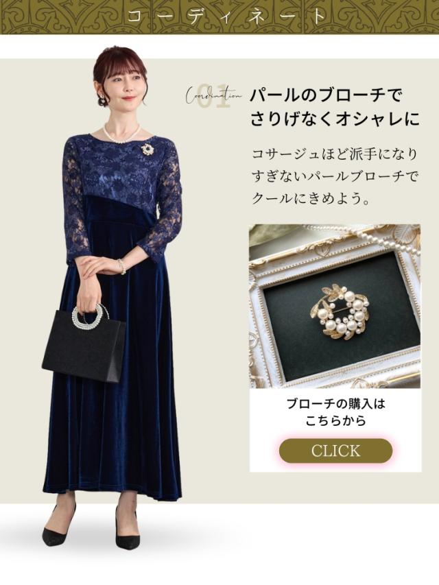 結婚式 ワンピース