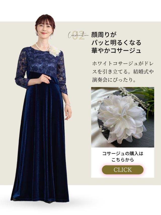 結婚式 ワンピース