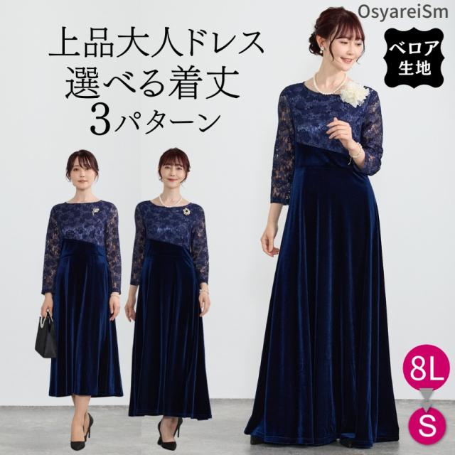 結婚式 ワンピース