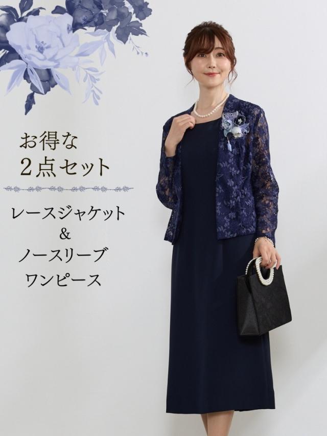 結婚式 ワンピース