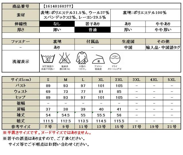 結婚式 ワンピース