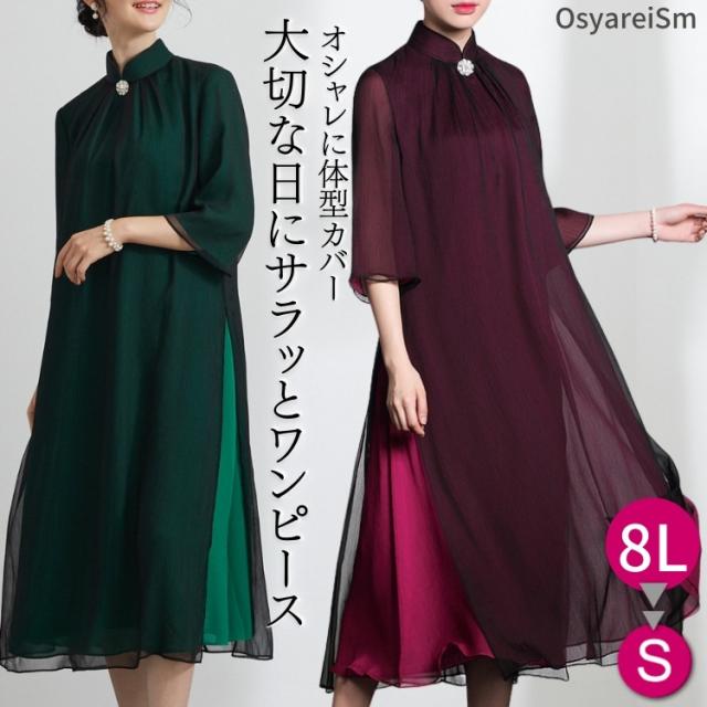 結婚式 ワンピース