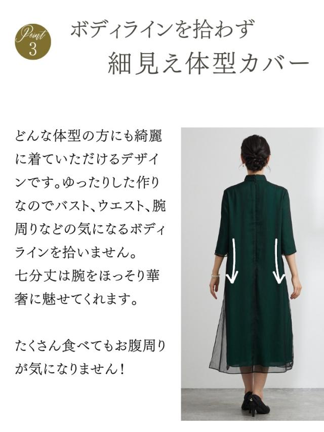 結婚式 ワンピース