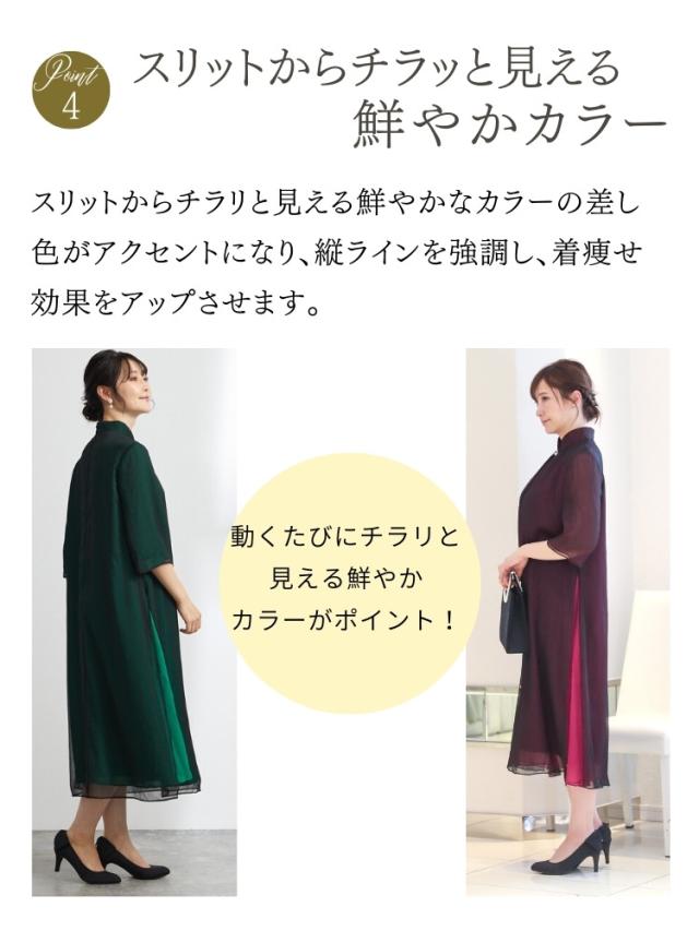 結婚式 ワンピース