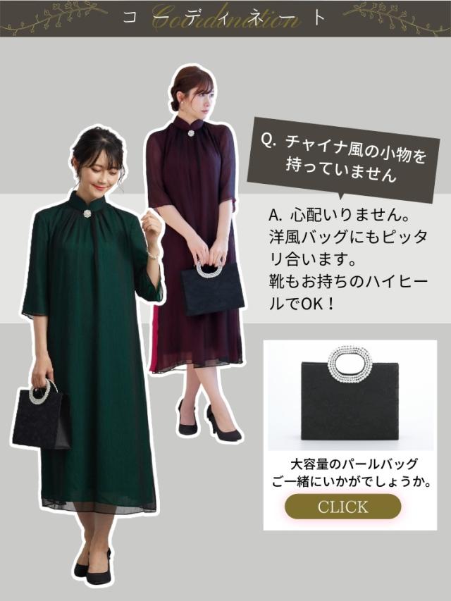 結婚式 ワンピース