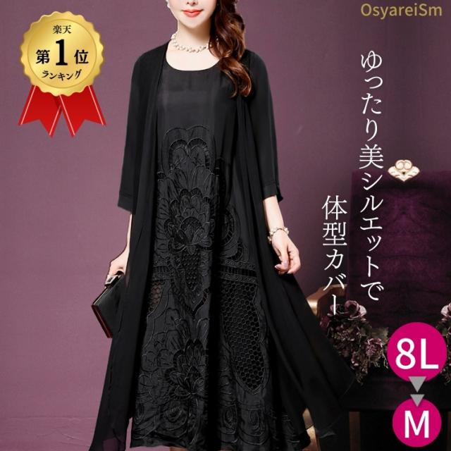 結婚式 ワンピース