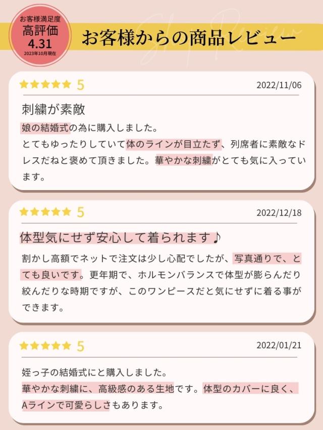 結婚式 ワンピース