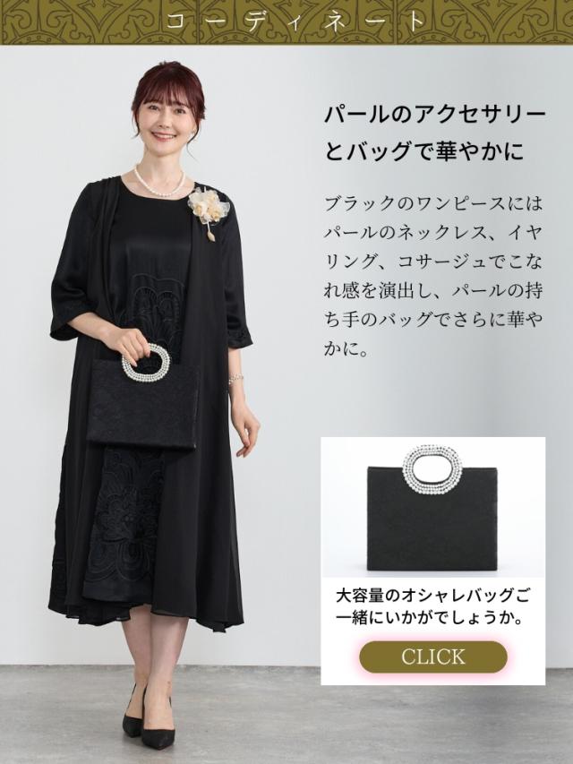 結婚式 ワンピース