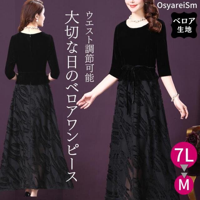 結婚式 ワンピース