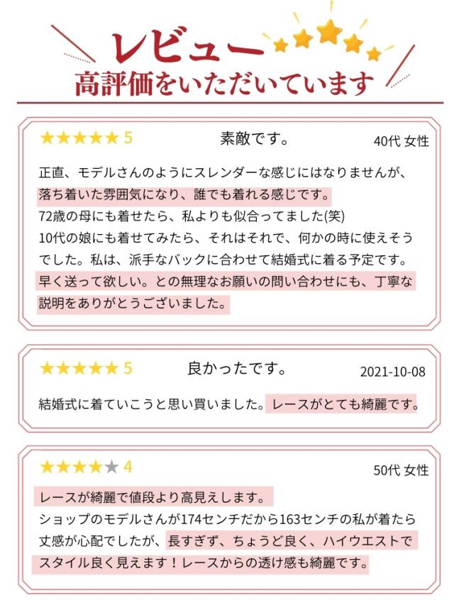 結婚式 ワンピース