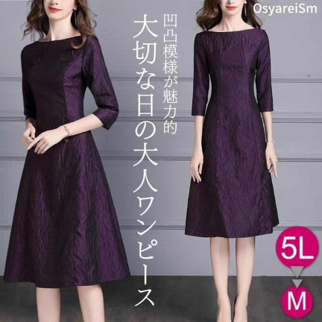 結婚式 ワンピース