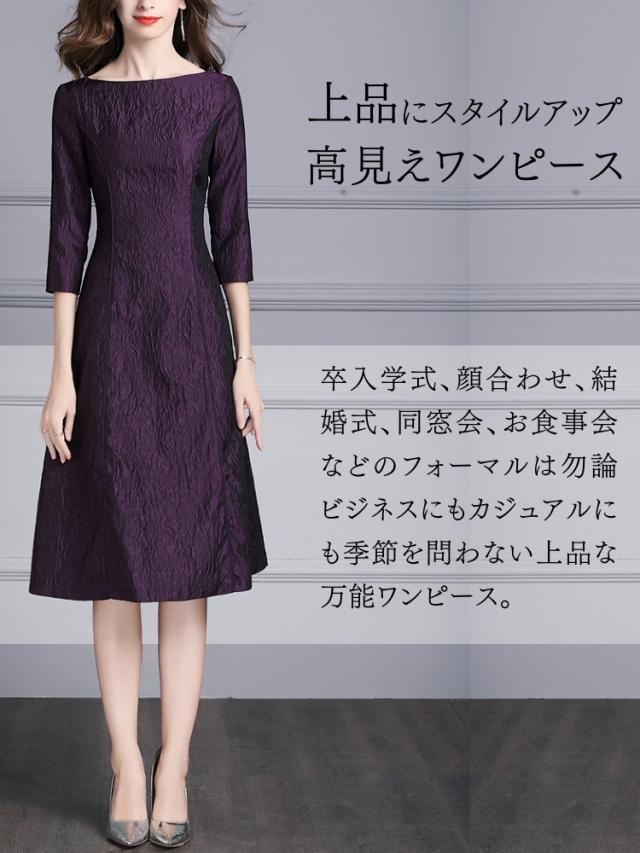 結婚式 ワンピース