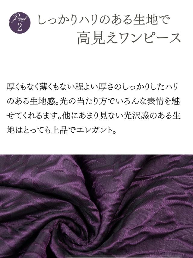 結婚式 ワンピース