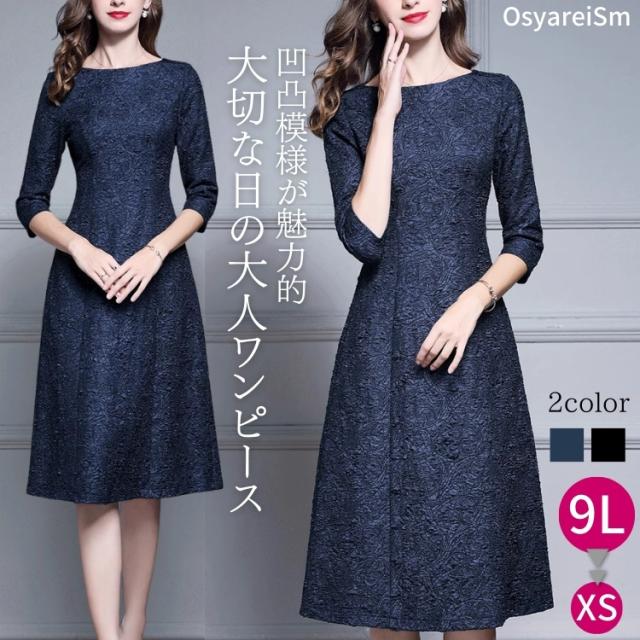 結婚式 ワンピース