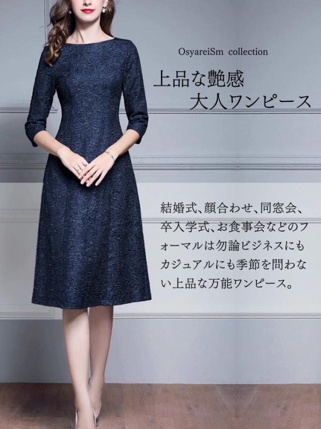 結婚式 ワンピース