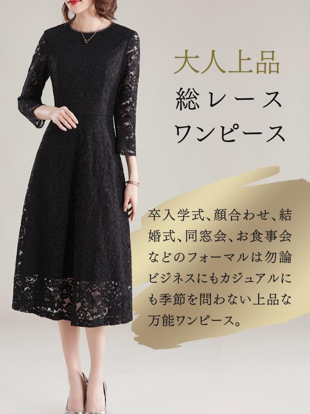 結婚式 ワンピース