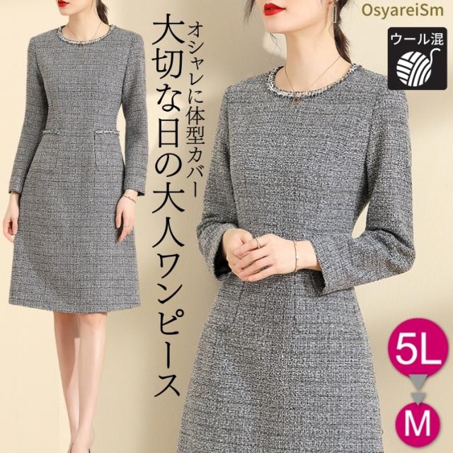 結婚式 ワンピース