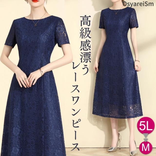 結婚式 ワンピース