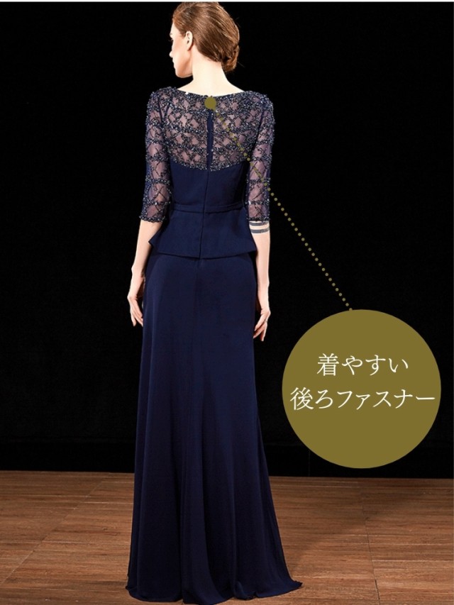 結婚式 母親 ドレス フォーマルドレス 50代 ミセス ロングドレス 結婚式 母親 ドレス フォーマルドレス 50代 ミセス ロングドレス