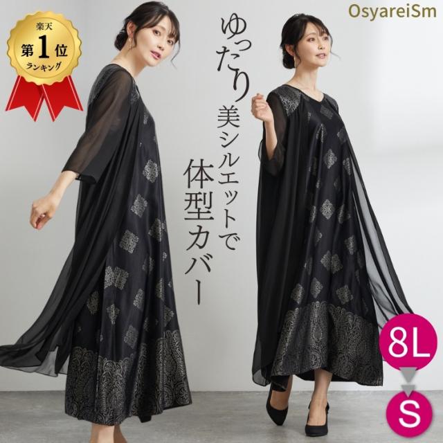 結婚式 ワンピース