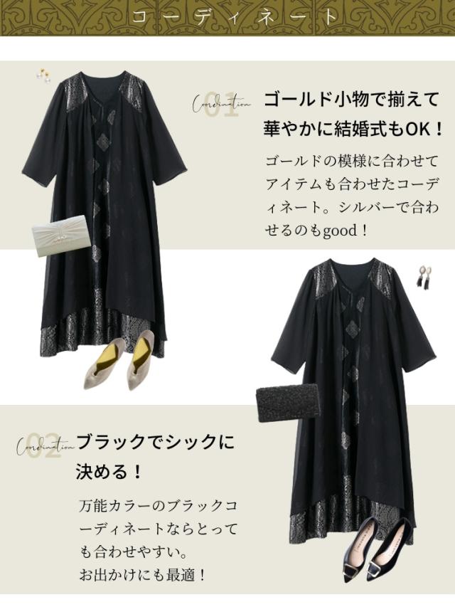 結婚式 ワンピース