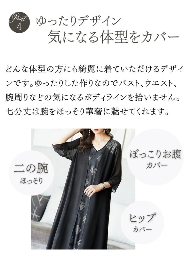 結婚式 ワンピース