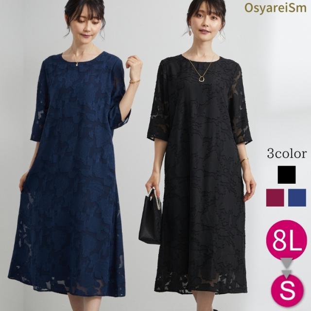 結婚式 ワンピース