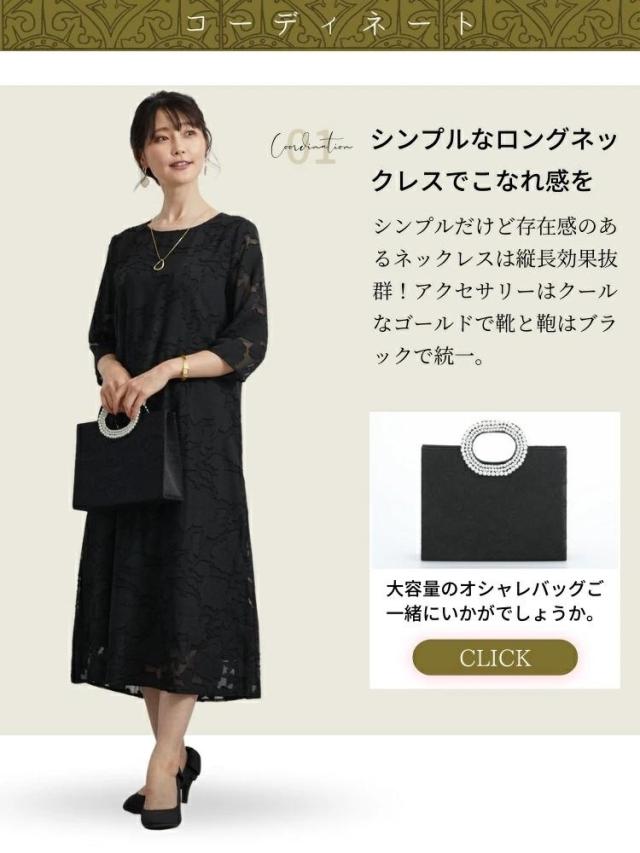 結婚式 ワンピース