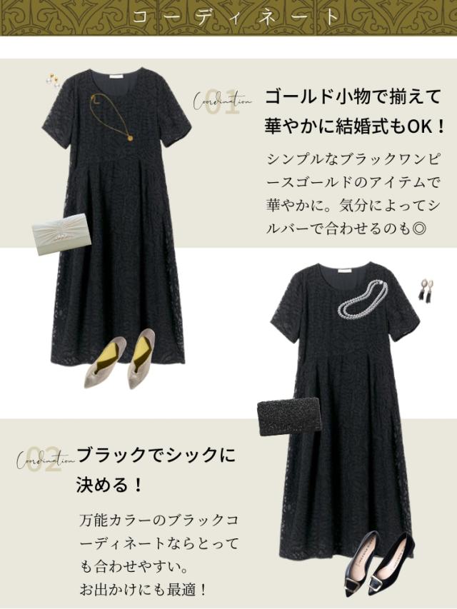 結婚式 ワンピース