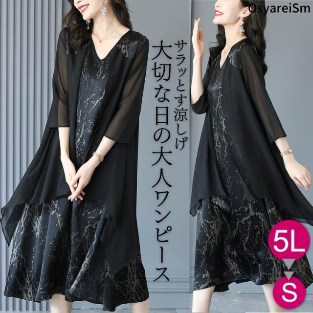 結婚式 ワンピース