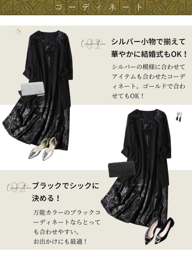 結婚式 ワンピース