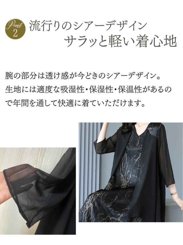 結婚式 ワンピース