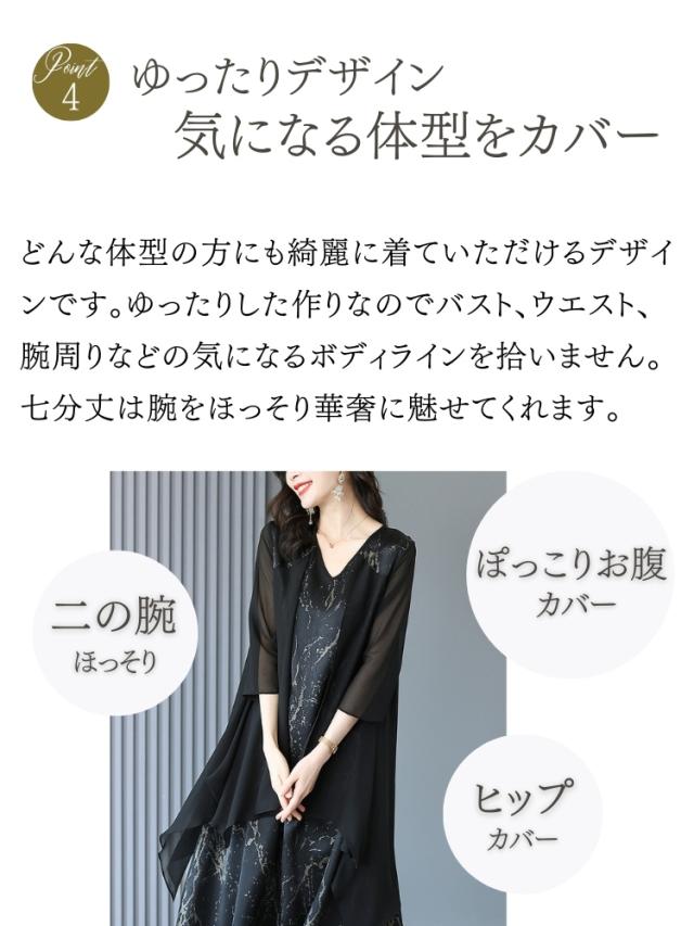 結婚式 ワンピース