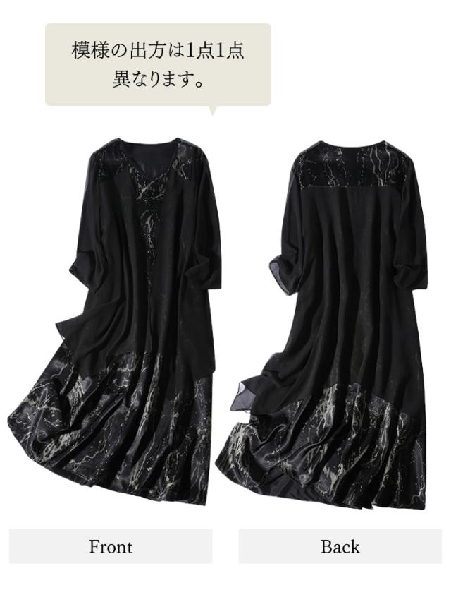 結婚式 ワンピース