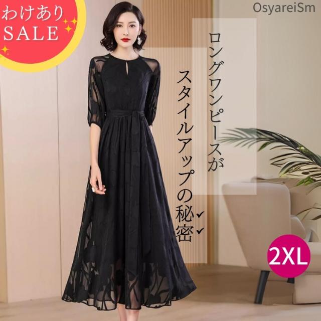 結婚式 ワンピース